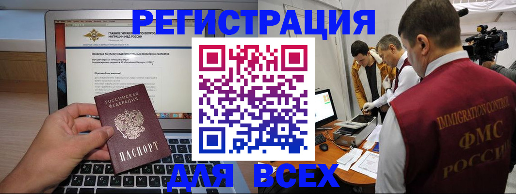 прописка регистрация в Тюкалинске