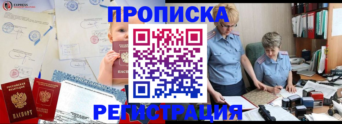 прописка законно в Тюкалинске