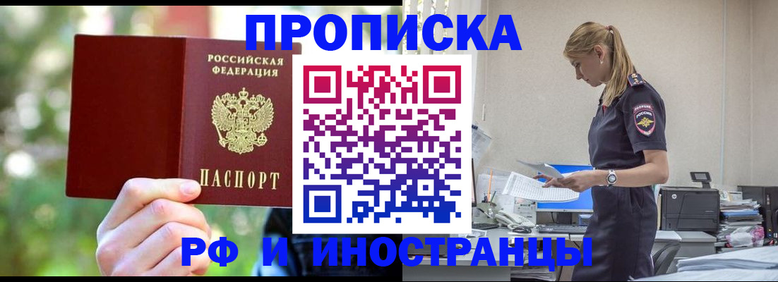 временная регистрация гарантия в Тюкалинске