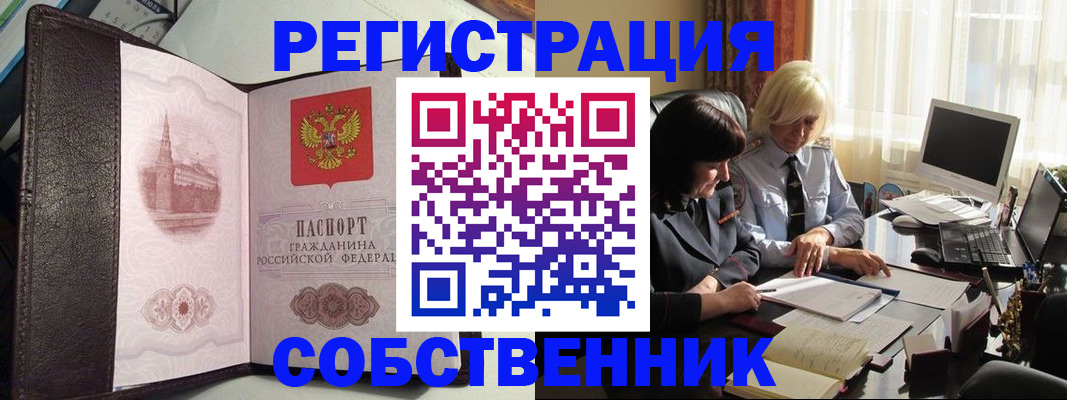 прописка паспорт в Тюкалинске