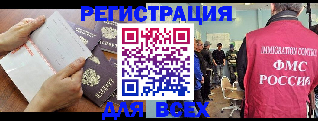 временная регистрация поиск в Тюкалинске